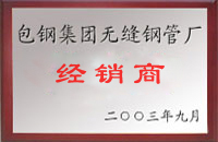 平江包钢经销商